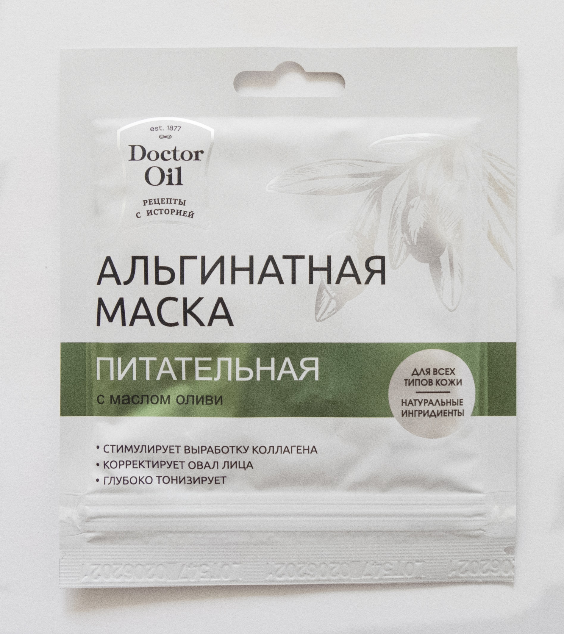 Doctor Oil Альгинатная маска Питательная с маслом оливы 30 гр. 1 саше