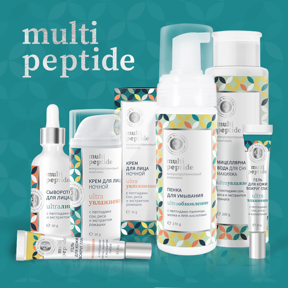 Multi Peptide - косметика с пептидами  - биоомоложение и ультраувлажнение кожи