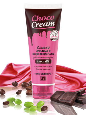 Увлажняющие сливки для лица и кожи вокруг глаз из серии "Choco Cream" 80 гр. Царство Ароматов
