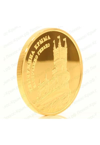 Сувенирная монета Ласточкино гнездо. 40 мм.