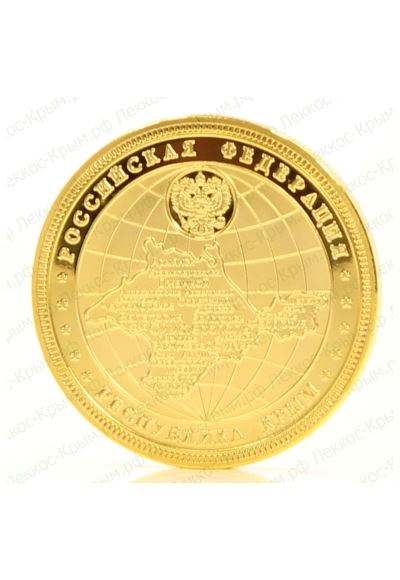 Сувенирная монета Страна Коктебель. &empty;  40 мм. 30 гр.