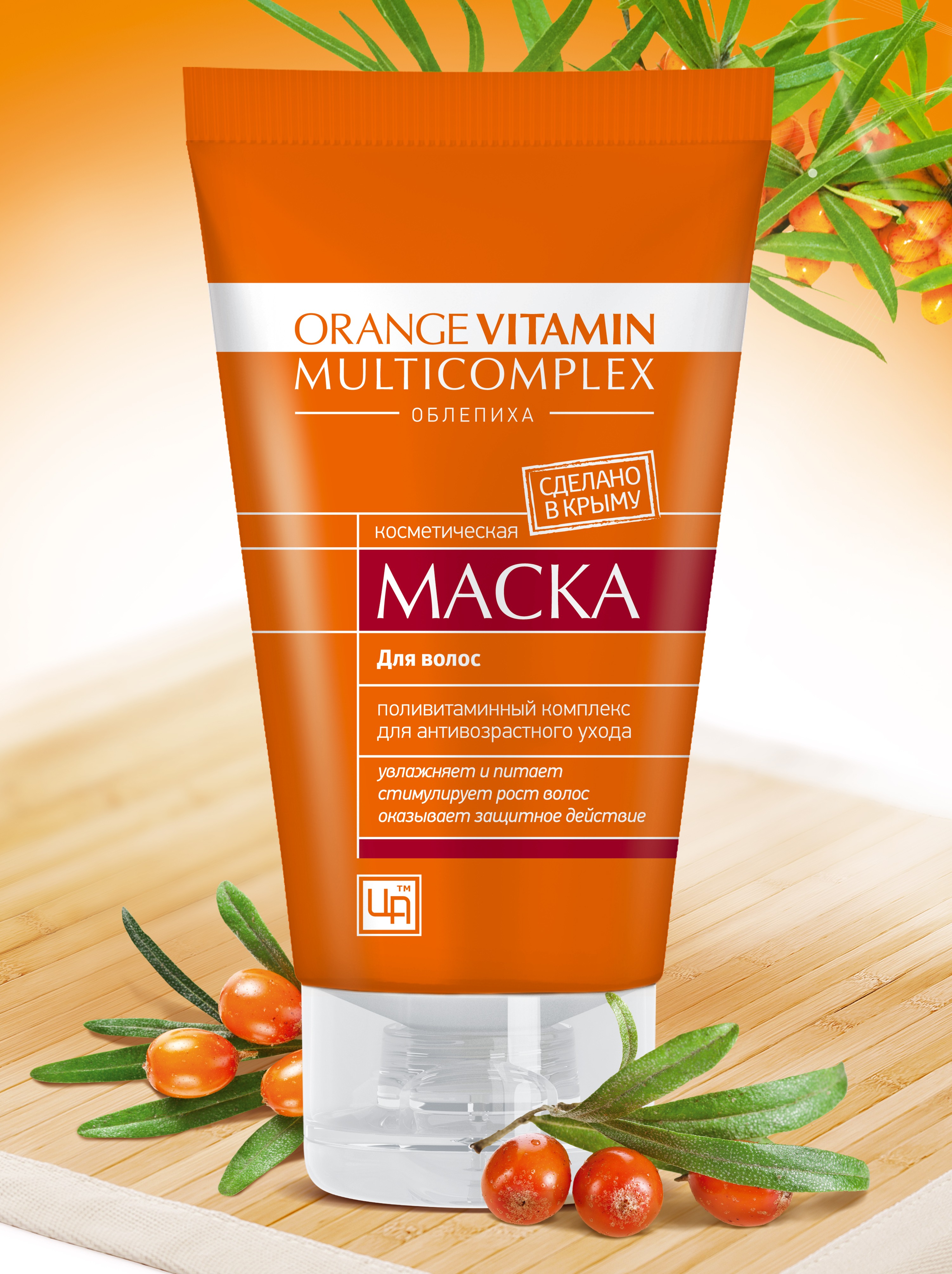 Маска для волос с экстрактом облепихи Orange Vitamin Multicomplex 140 гр.