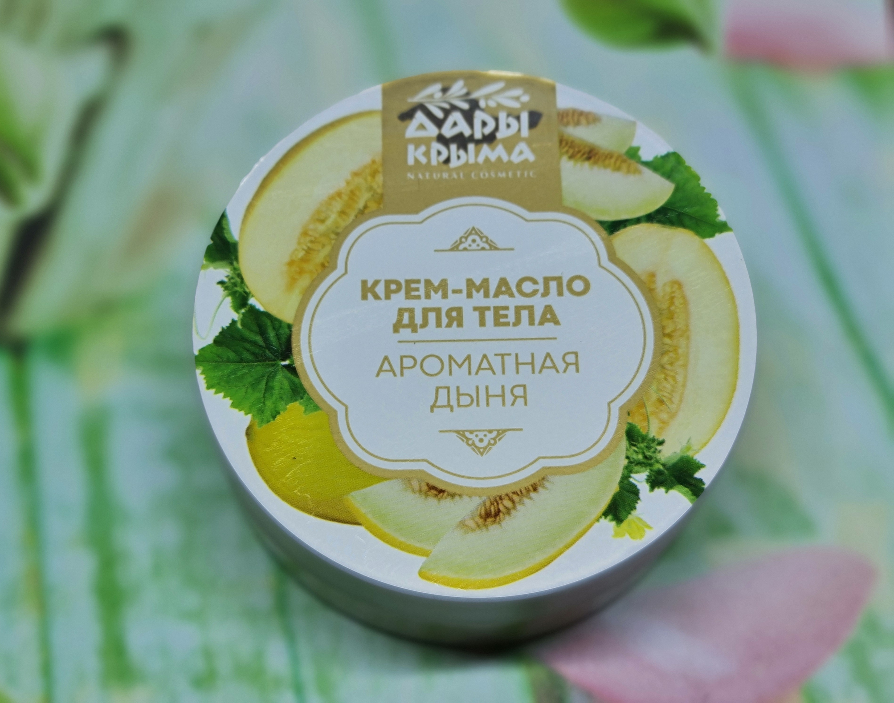 ДК Крем-масло для тела Ароматная дыня 150 гр.