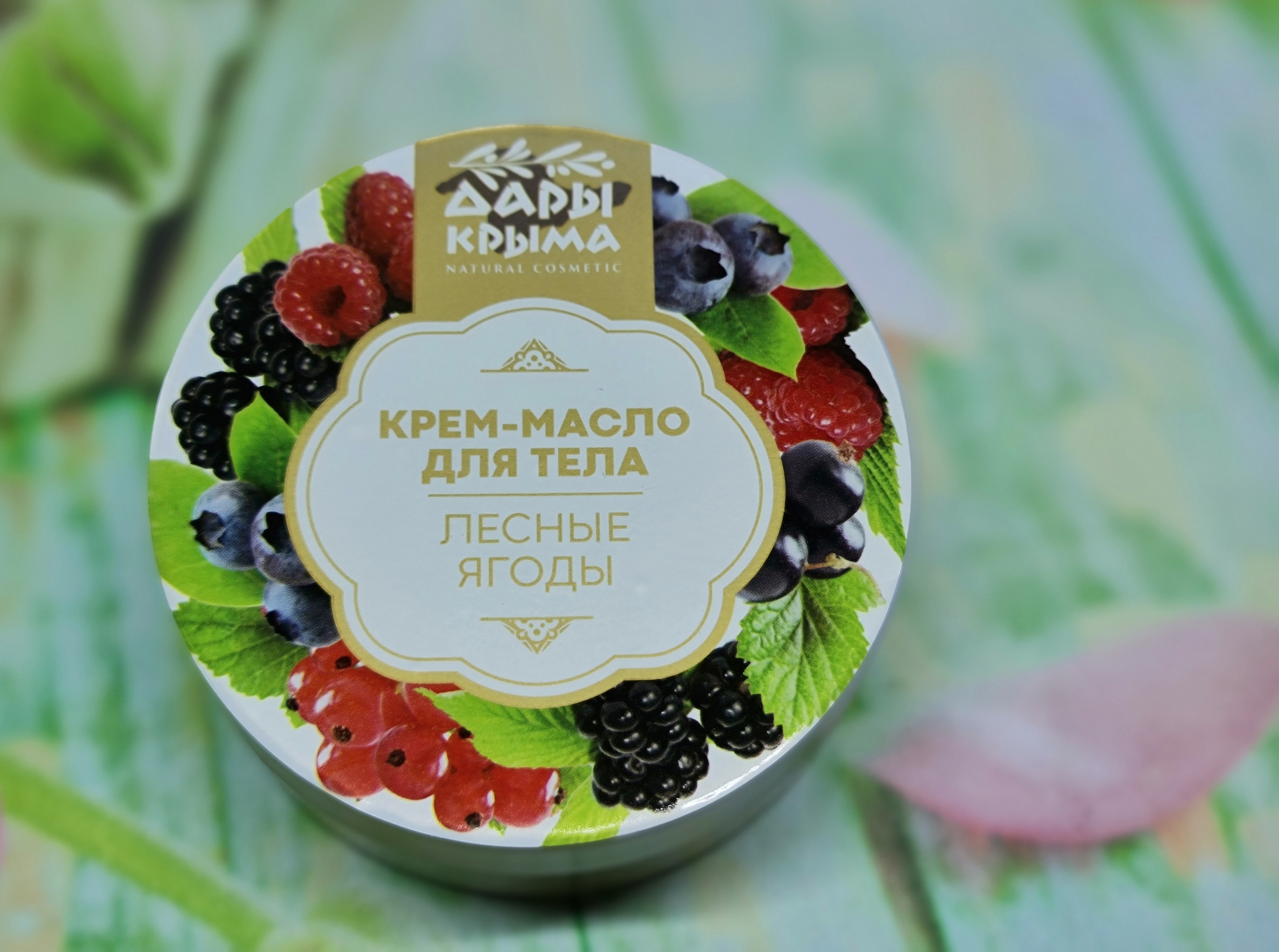 ДК Крем-масло для тела Лесные ягоды 150 гр.