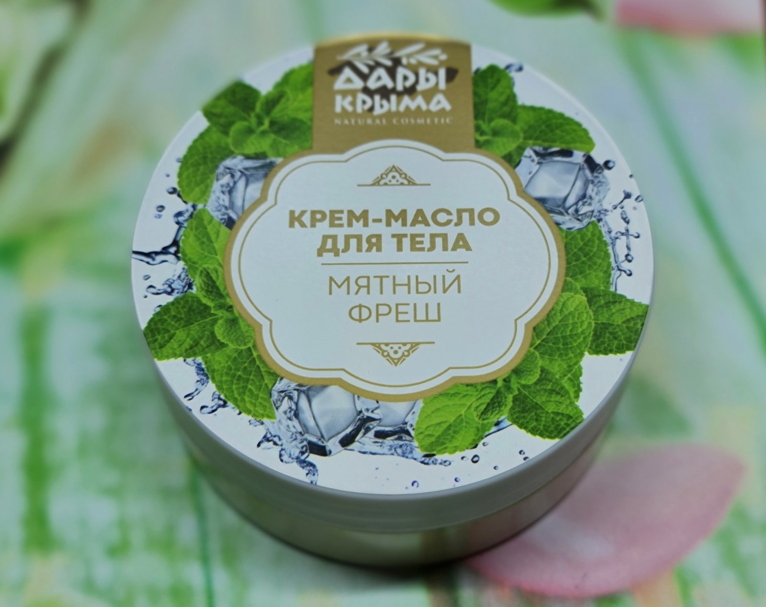 ДК Крем-масло для тела Мятный фреш 150 гр.